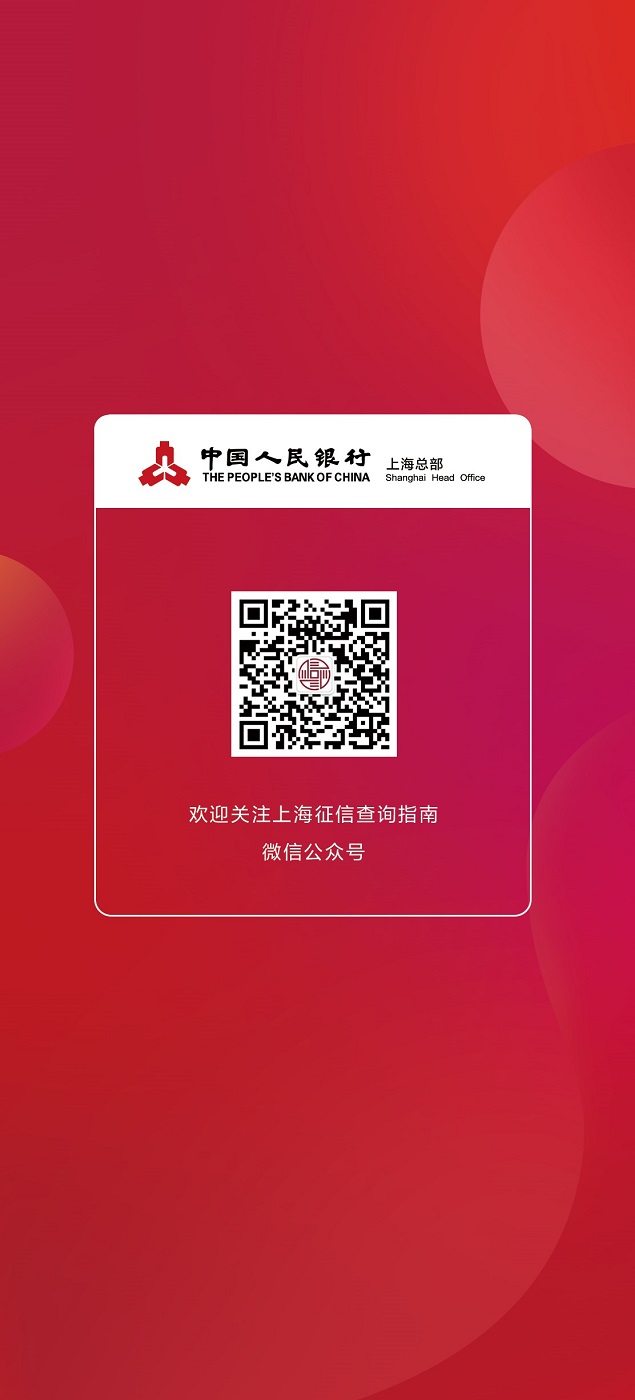 民生手机银行可以查征信吗(民生手机银行如何查询交易明细)