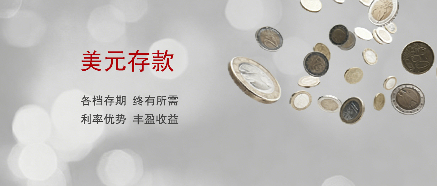 移动-单位存款-详情2.jpg